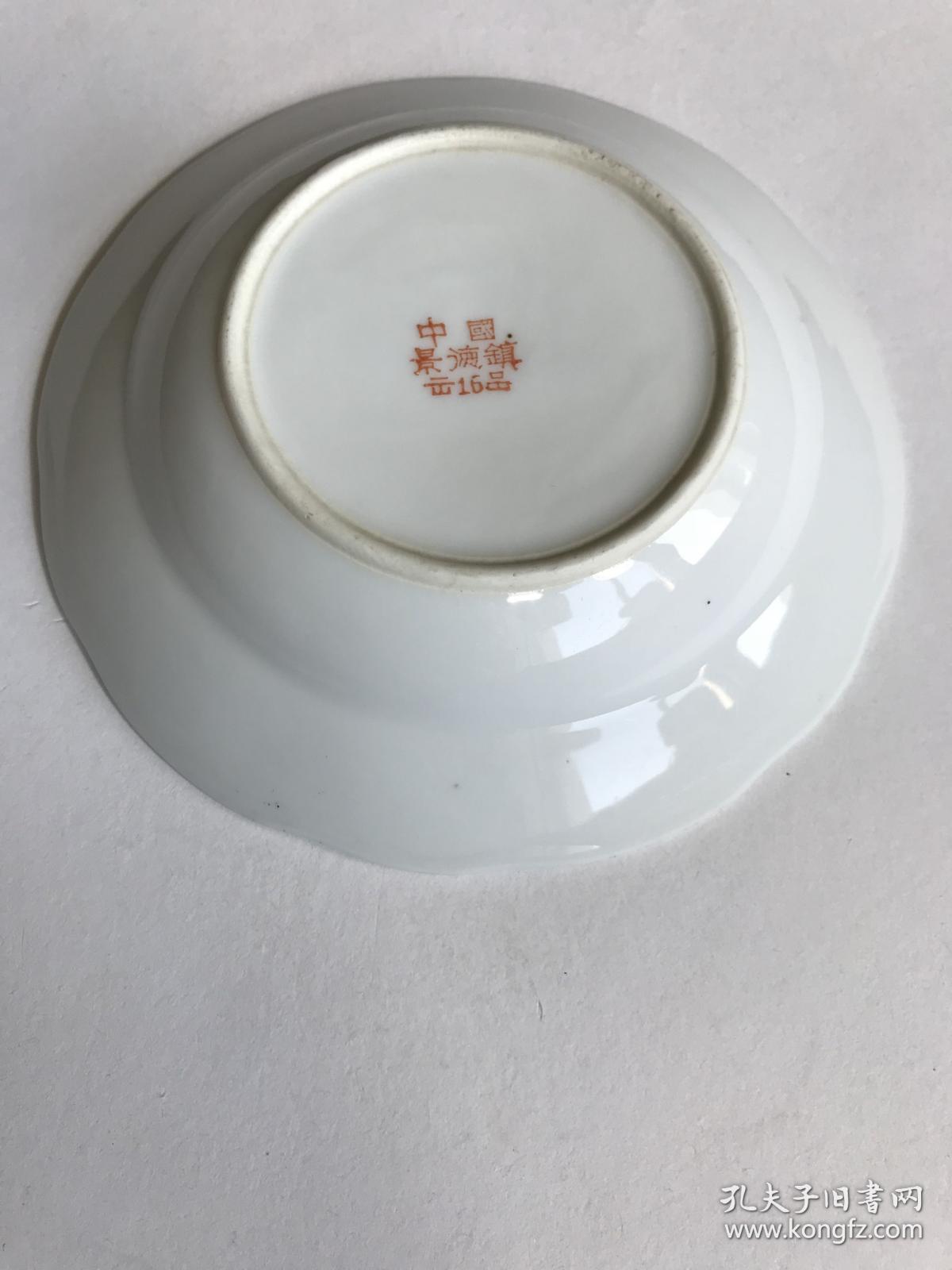 直径15cm全品中国景德镇出16品款老瓷盘子567早期小瓷盘