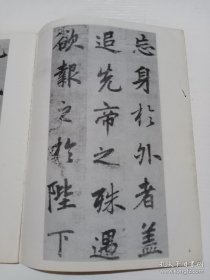 《书法》杂志，唐·李邕《出师表》（原大，台湾历史博物馆藏品），王壮弘:传世李邕书迹概述，钱君陶书法篆刻欣赏，费新我:谈分布，吴玉如论书简注，谈《曹全碑》，邓石如的篆刻艺术，……