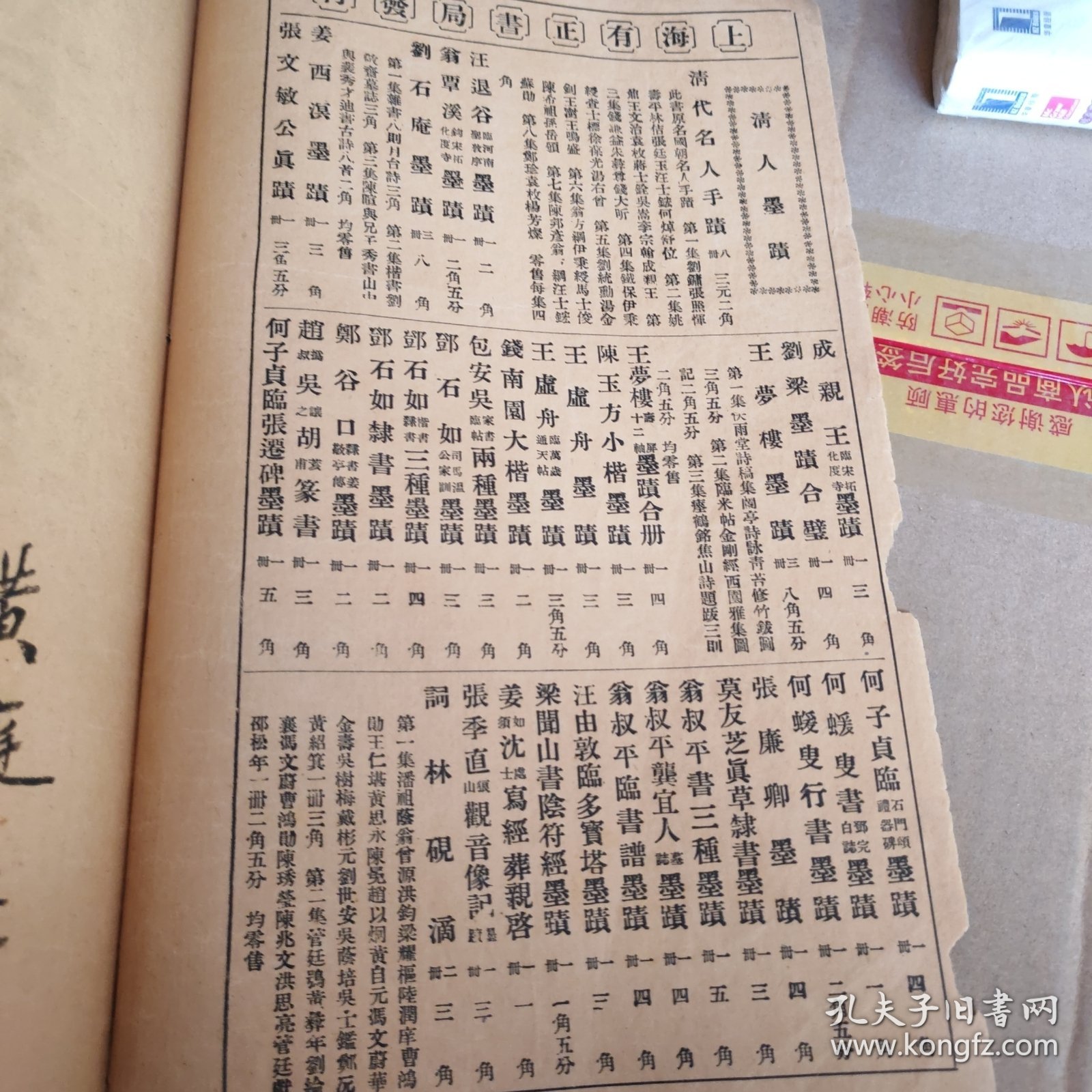 黄山谷发愿文墨迹