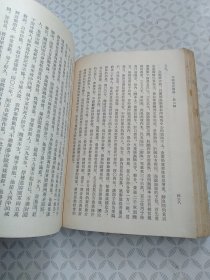 中国通史简编 第二编 修订本