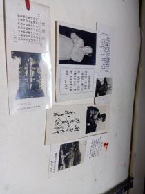毛主席语录诗词书签，5张照片书签