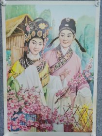 保老保真年画，《人面桃花》