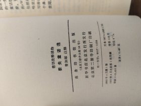 豪夫童话选