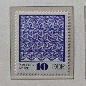 这是民主德国（DDR ，德语：Deutsche Demokratische Republik ）发行的邮票 ，面值10。“PLAUENER SPITZE”指德国城市普劳恩的蕾丝 ，普劳恩以其精美的蕾丝工艺闻名，这套邮票图案展现了普劳恩蕾丝的花纹样式 ，具有一定的文化纪念意义和集邮收藏价值。