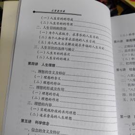 大学生修养*大学生思想政治教育实践与探索（2册）