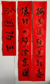 李健强 春联 对联 一套 100X17厘米X2