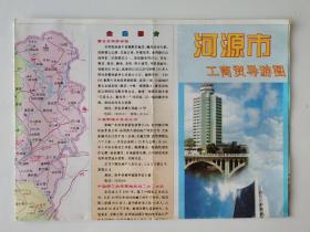 广东 河源市工商贸导游图 1996 四开