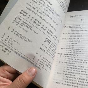 中国新闻事业史（修订版）