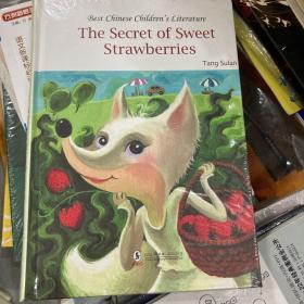 甜草莓的秘密 : 英文