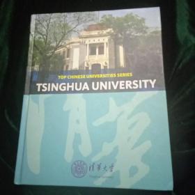 清华大学百年校庆