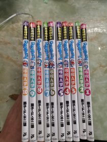 哆啦A梦10（英汉双语精华本全十册1-10）
