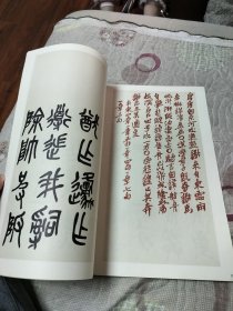 吴昌硕石鼓文墨迹