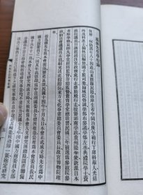 民国原版 柯昌述 著名历史学家 山东胶州《柯凤孙追悼会纪录》铅印本 线装一册