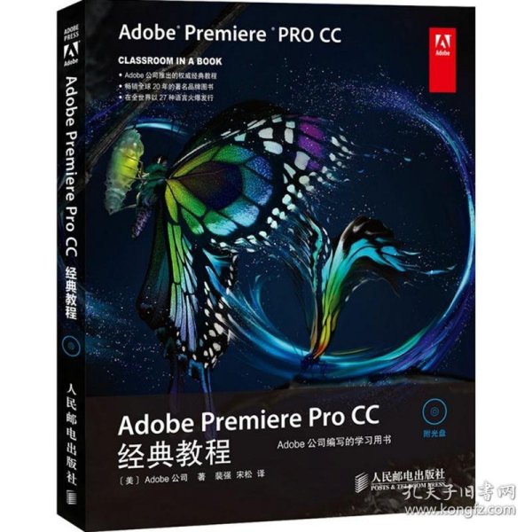 Adobe Premiere Pro CC经典教程