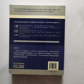 中华人民共和国刑法分解集成全书 法律出版社  郑可悌主编     货号B4