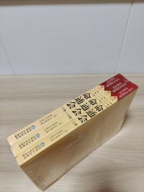 三命通会（校注版）（上中下）塑封未拆