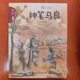 快乐读书吧