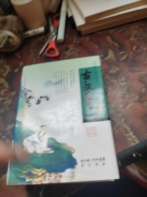 古文观止