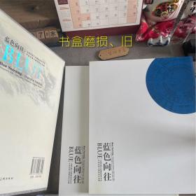 蓝色向往 上海市南汇区摄影美术书法作品征集大赛获奖作品集 书画卷&摄影卷2007