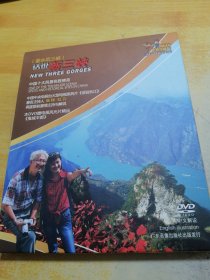 蓄水后三峡话说新三峡DVD