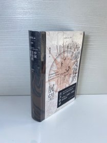 中国文化的展望
