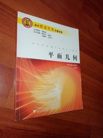 平面几何-高中数学竞赛专题讲座