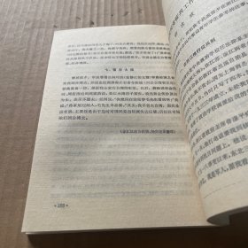 上海文史资料选辑 五十五