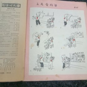 儿童时代1978年/4