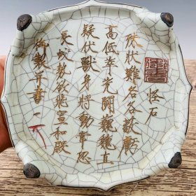 宋官瓷瘦金体刻诗笔洗，高6.5厘米，直径18.5厘米