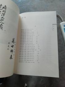 陶行知全集（第10卷）上册【精装带函套 2005年2版2印 四川教育出版社】