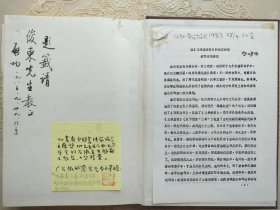 启功毛笔签名落日期赠著名藏书家黄俊东、万依签名落日期、黄俊东批注钤印《三希堂法帖》一函四册，北京日报出版社1984年初版，所用底本为乾隆时精拓最全本。 首册扉页有启功先生签赠：“题签请俊东先生教正，启功，一九八五，九，廿九，北京。” 下方贴有黄俊东手写并钤印的黄颜色签条：“此书有中国书法家协会主席启功先生及为本书写序言的万依先生题签及题名，十分珍贵。（万依的签名见本书第五页）