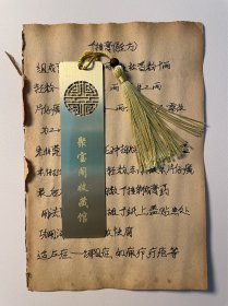 片仔癀系列·六十年代宫廷密传中药处方·保密手稿· 千捶膏(验方)·有非常详细的原材料成分和原材料具体的含量重量配比配伍·意义非凡·价值连城·还有服用方法·功用·适应症等·其中还加入了宫廷御用百年老药片仔癀（以前的漳州市制药厂，现在的漳州市片仔癀公司）B730