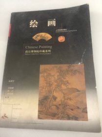 绘画