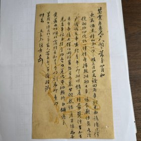 铭吉致紫棠书札一通一页