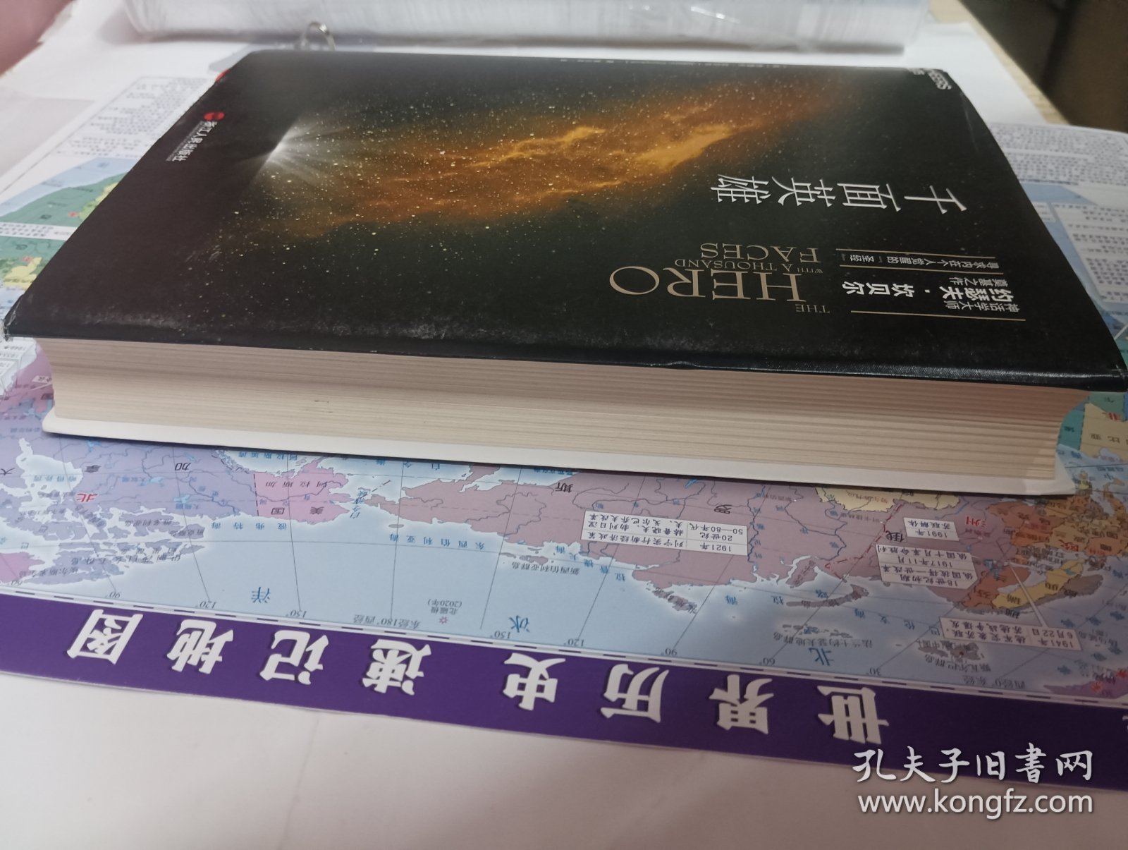 千面英雄