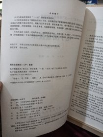 电子测量技术（第3版）/普通高等教育“十一五”国家级规划教材