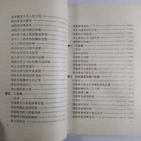 周易古筮考通解【包邮】