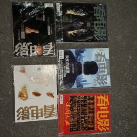 看电影杂志 总第350 368 381 390 416期 共5本 其中368只有书及附刊，无海报。其他四本均有海报附刊