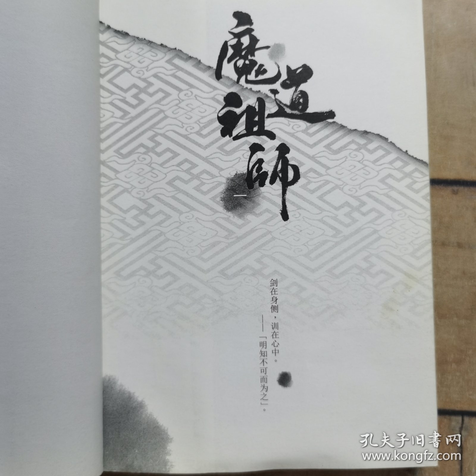 点击查看原图 魔道祖师一