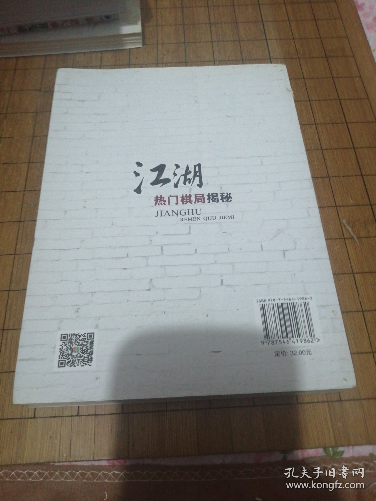 江湖热门棋局揭秘