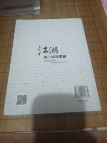 江湖热门棋局揭秘