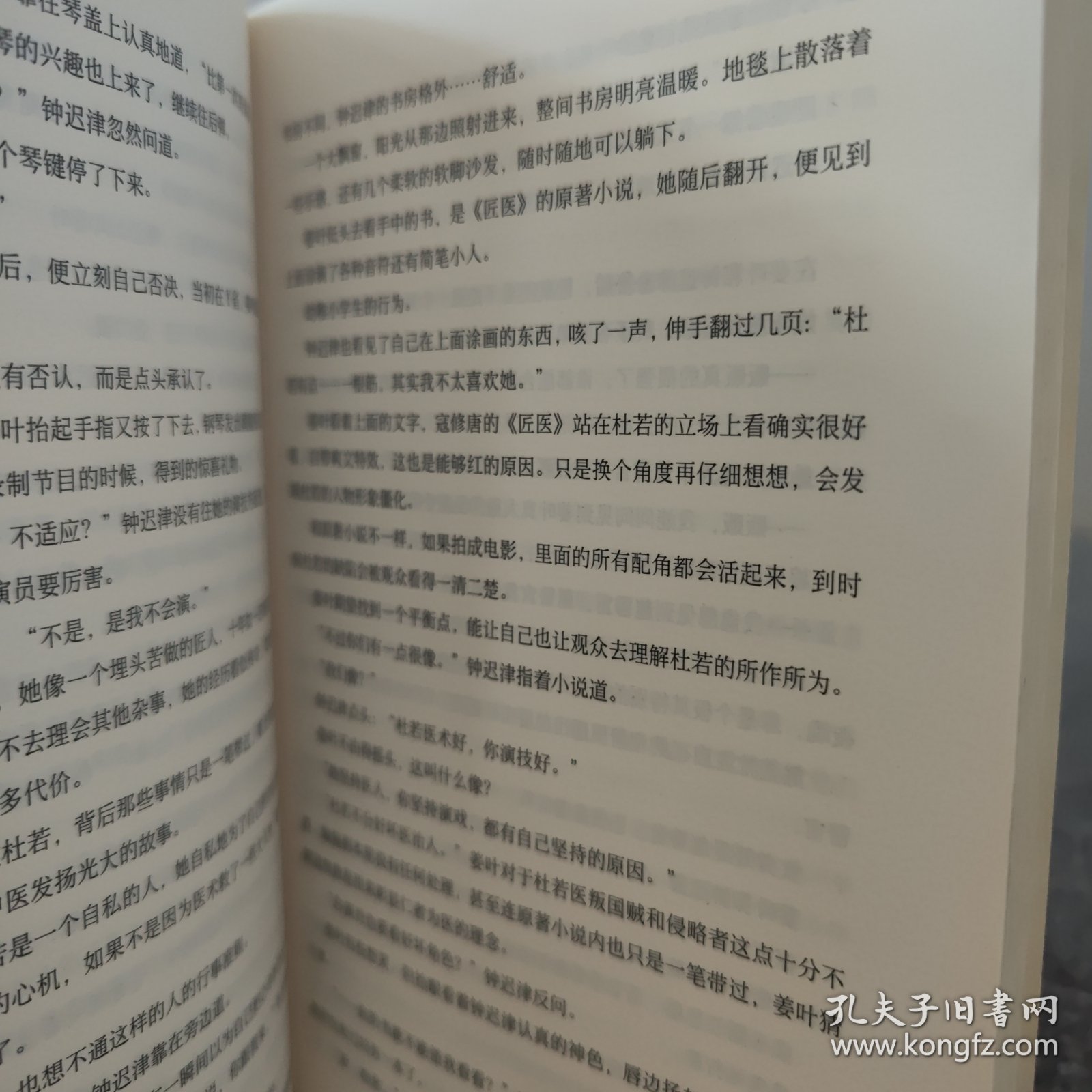 红刺北：反串 亲笔