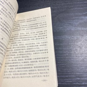百病自我按摩保健