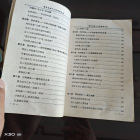 黄帝内经十二时辰养生法