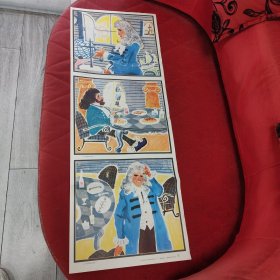 忘了吃饭的牛顿教学挂图