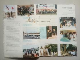 人民画报 1979 2【封面底和书脊边缘有点磨白破损，品一般】