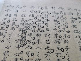 【清人手稿】系列之《来》一页，这是一篇古人抄写的八股文原稿，不是一本书，百分之百手写作品，清朝科举制度馆阁体小楷展示，轻微破损缺纸，已经手工托裱，本店所有作品全都是实售价格，不议价不包邮，看好直接下单即可，选好作品后统一付款，一百件之内自动合并邮资。