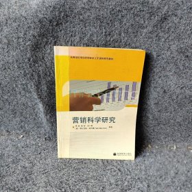 营销科学研究邱林杨智吕一林