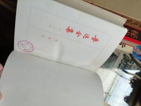 鲁迅全集  第20卷 死魂灵