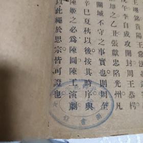 红楼梦石头记记索隐，民国蔡元培考证红楼梦，西北师范大学藏书